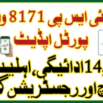 BISP 8171 Web Portal