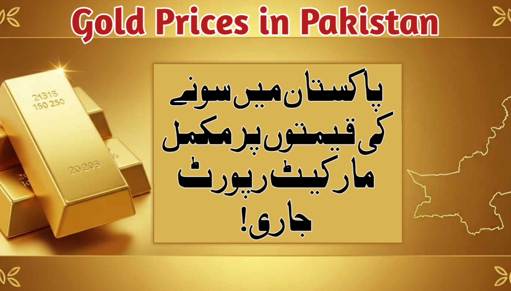 Gold Prices in Pakistan