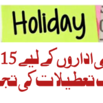 Holidays Recommended for Educational Institutions