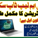 CM Laptop Scheme 2026 Criteria
