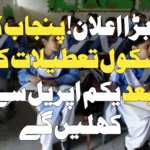 Punjab Schools to Open