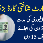NADRA Smart ID Card