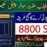 ​How to Apply for Punjab Roshan Gharana Solar Scheme 2026: 8800 SMS Registration & Online Portal Link
