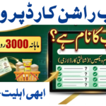 CM Punjab Ration Card Program