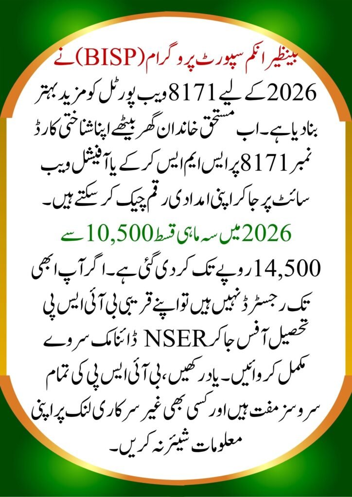 BISP 8171 Check Online