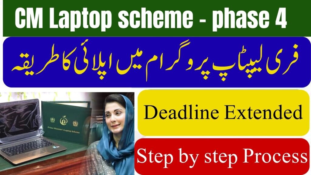 Prime Minister Free Laptop Scheme 2026 Phase 4 Registration