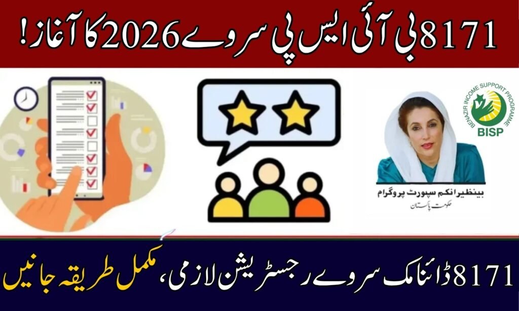 BISP Dynamic Survey Registration Process