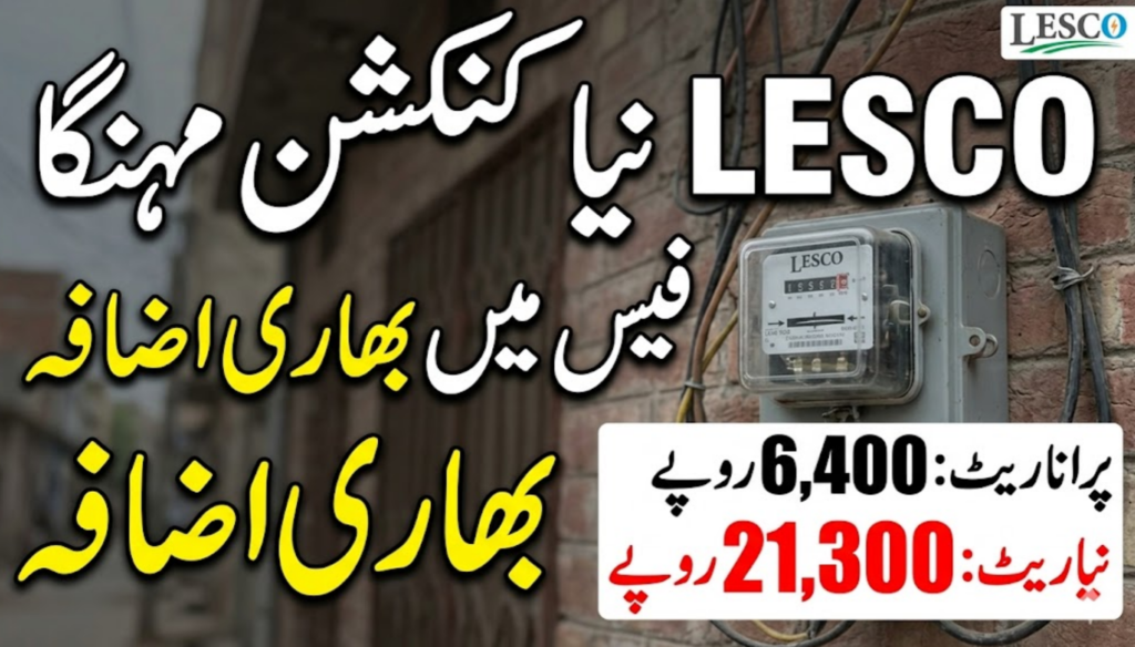 LESCO New Connection Charges