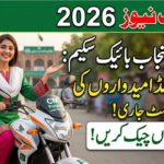 CM Punjab Bike Scheme Shortlisted Candidates List
