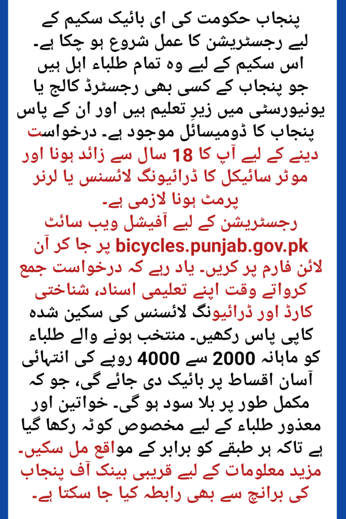 E-Bike Scheme Registration 