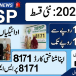BISP 8171 Kafaalat Payment