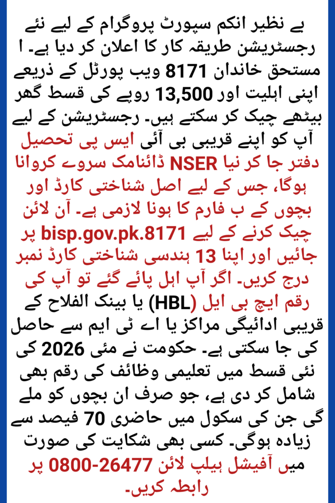 BISP 8171 Web Portal