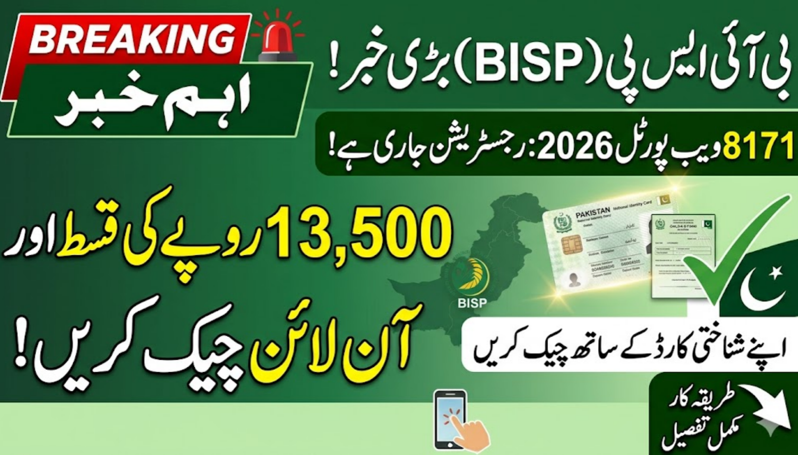 BISP 8171 Web Portal
