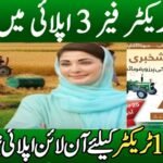 ​Big Update: CM Punjab Green Tractor Scheme 2026: Complete Winners List & Result Guide
