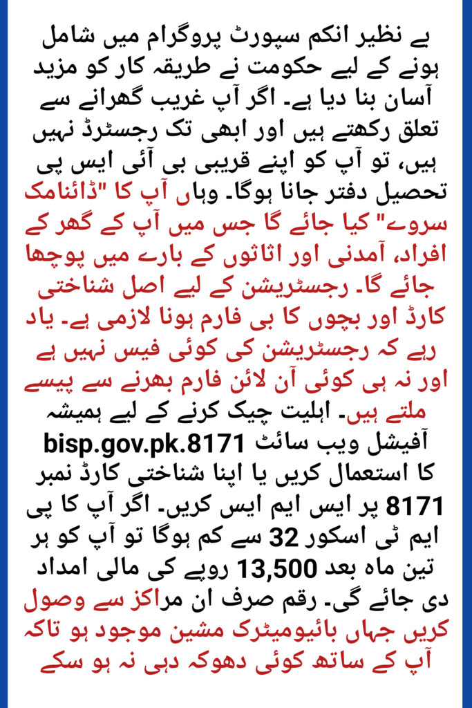 BISP 8171 New Payment Centers
