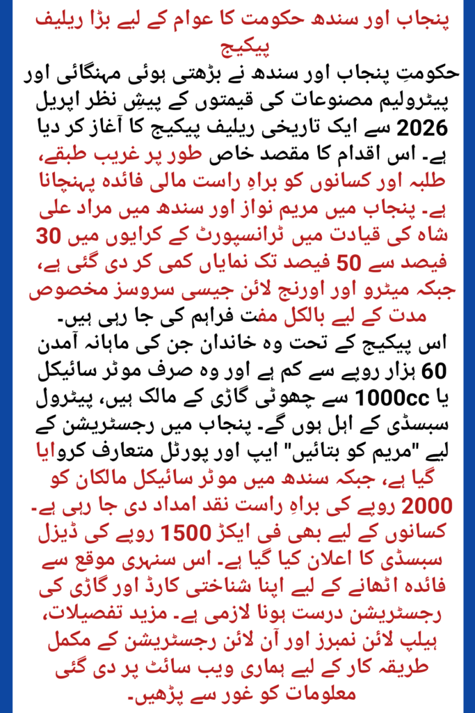 Huge Petrol and Transport Relief Packages