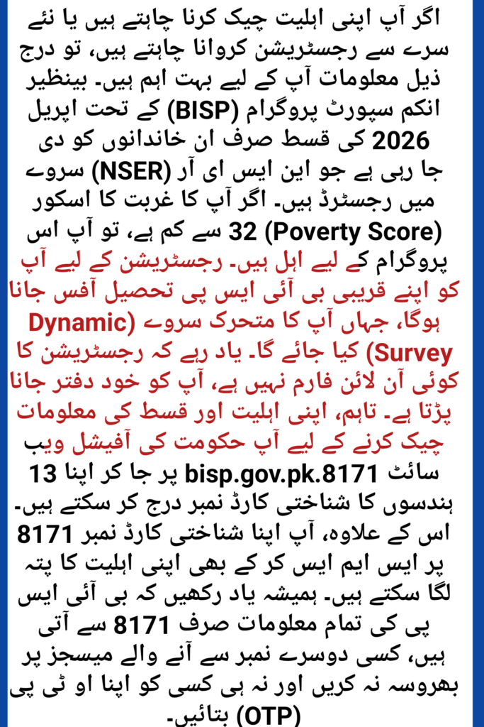 BISP Payment Verification Failed