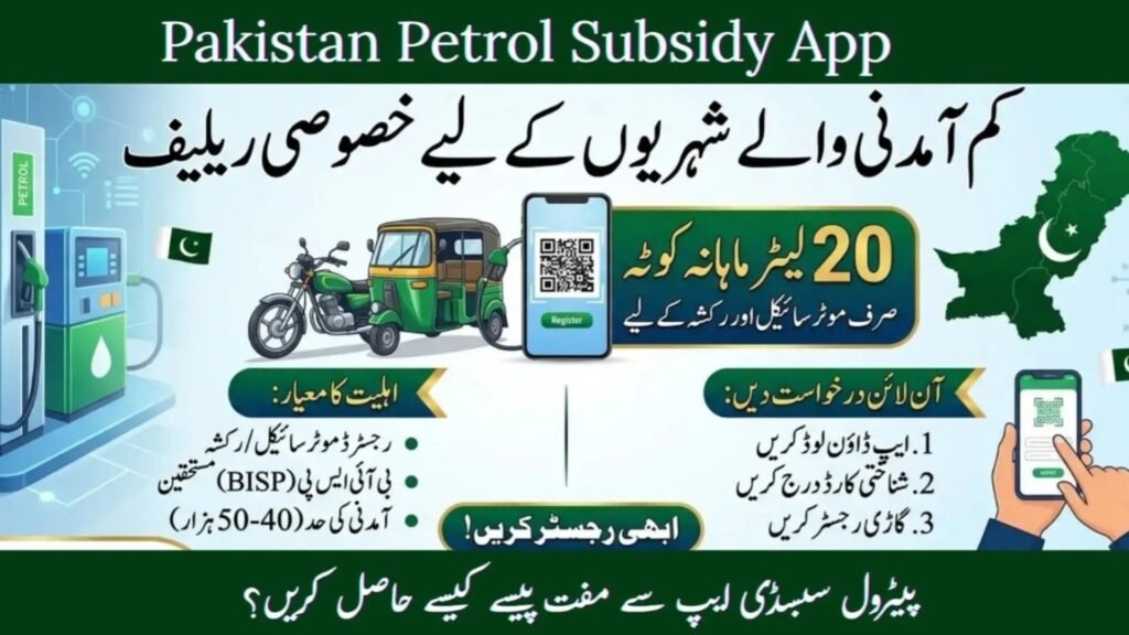 CM Punjab Announces Huge Fuel Relief: Rs. 100 Per Liter Discount for Bikers!(April 2026)