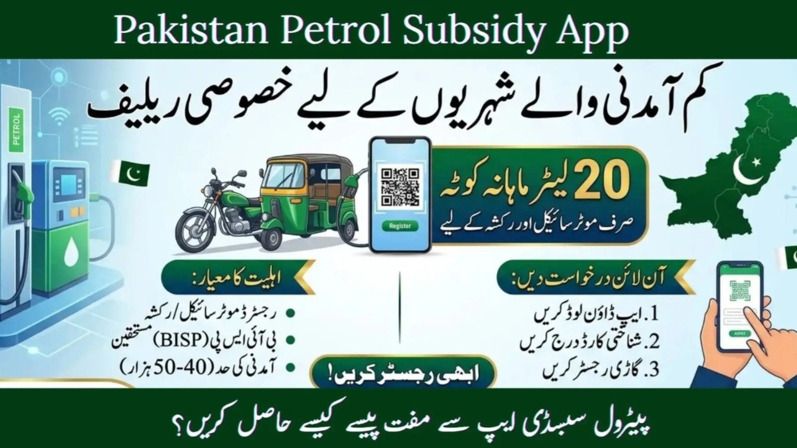 CM Punjab Announces Huge Fuel Relief: Rs. 100 Per Liter Discount for Bikers!(April 2026)