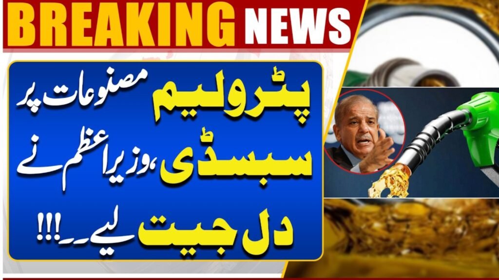 Prime Minister Fuel Package: Rs 1.2 billion released for transporters, see official list now Latest Update 2026