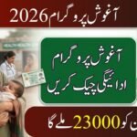 Aaghosh Program 2026