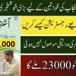 Aaghosh Program Payment Not Received