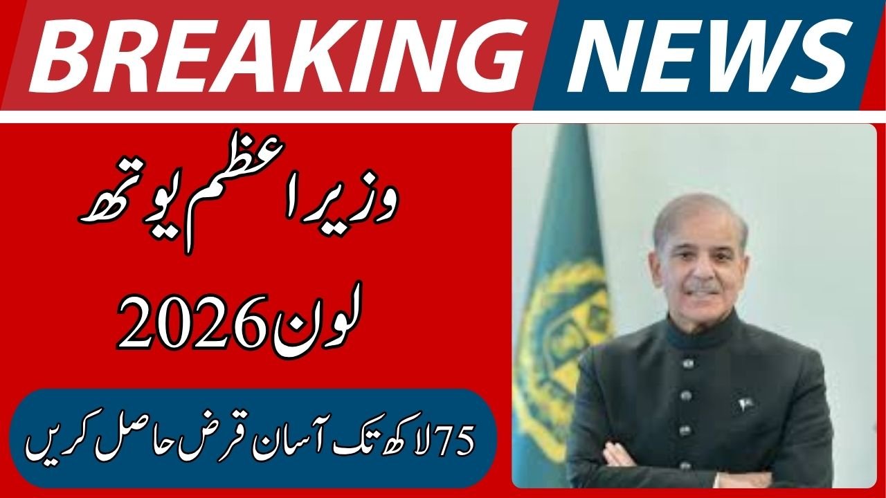 Apply Online for PM Youth Business