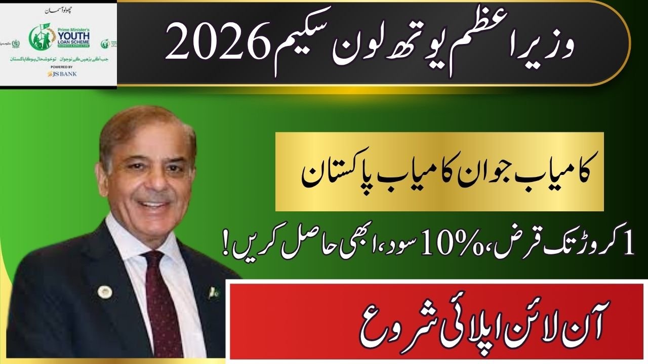 Kamyab Jawan Program