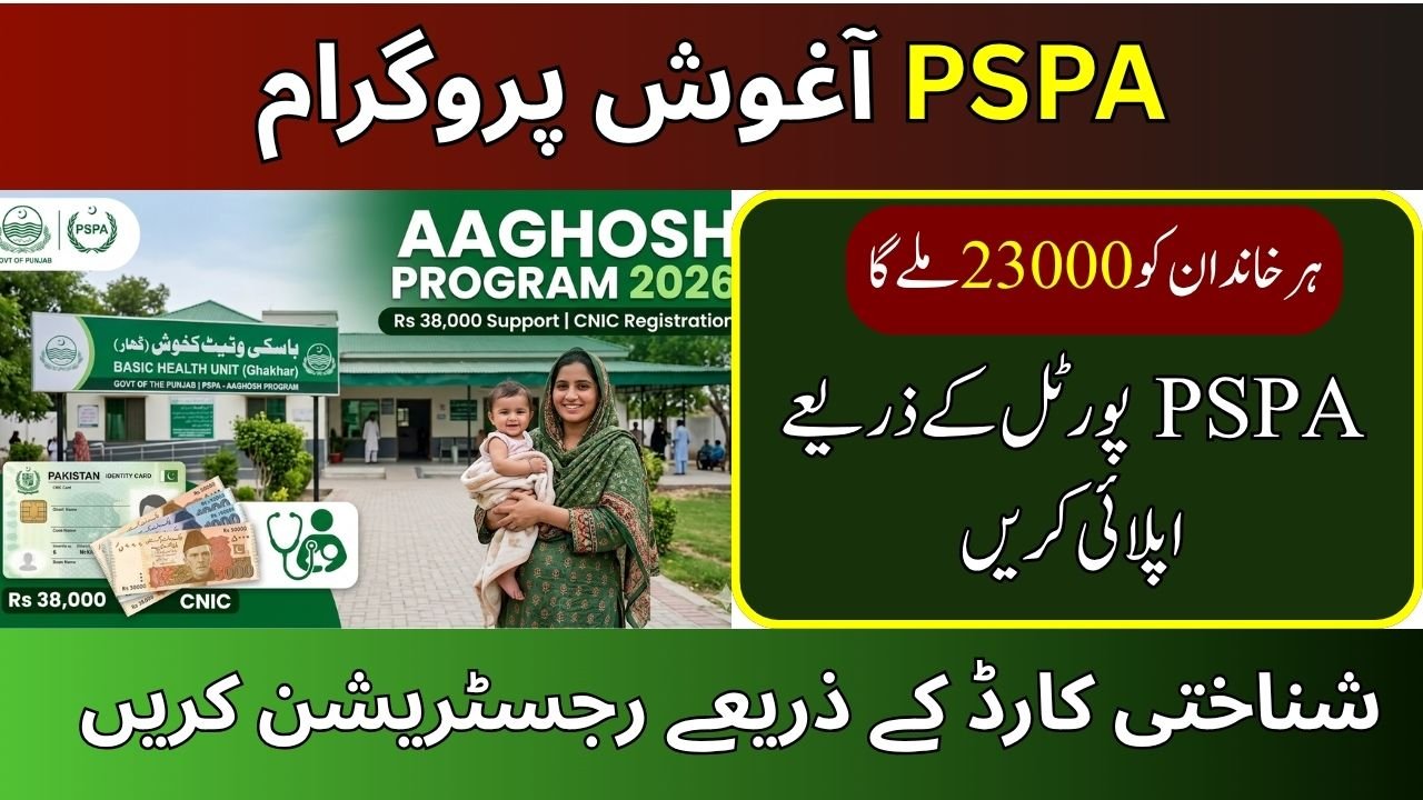 PSPA Aaghosh Program