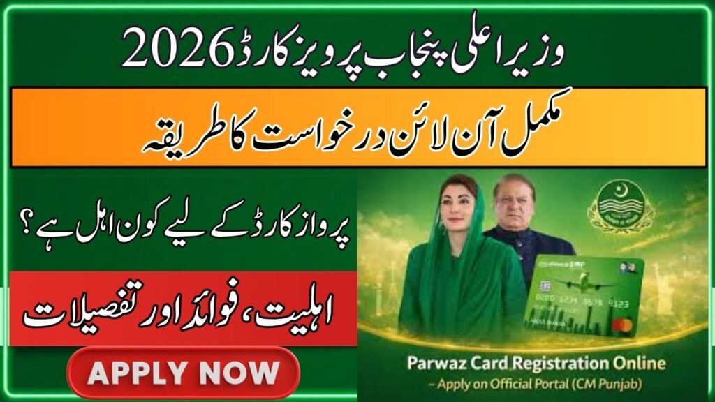 Parwaaz Card Program