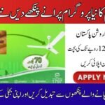 Prime Minister Fan Replacement Program