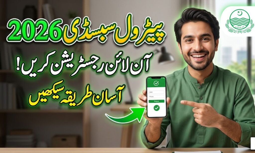 Register for Pakistan Petrol Subsidy Scheme 2026 Online