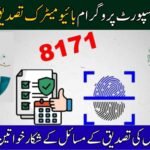 BISP Fingerprint Verification Problem Solution
