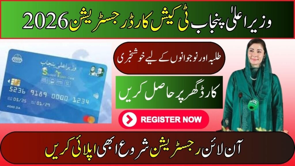 CM Punjab T-Cash Card Registration